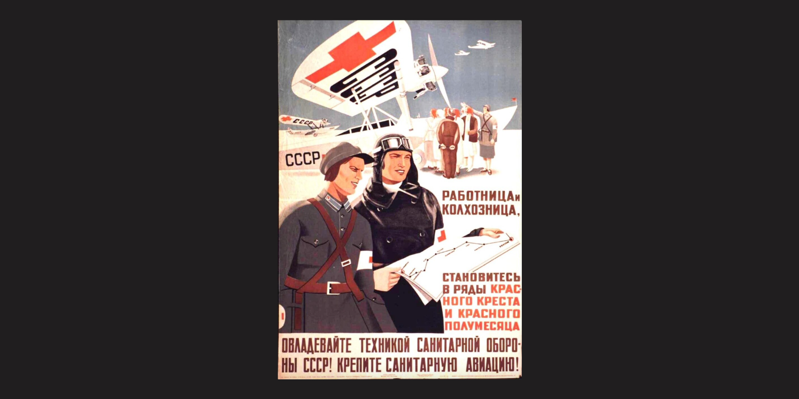 L’histoire de la Société russe de la Croix-Rouge comme miroir des mutations de l’État soviétique (1917-1963)